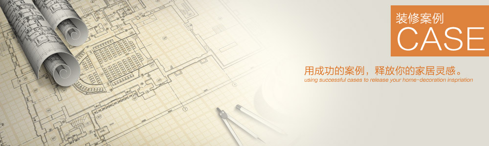 麗景新村-地中海風(fēng)格-新余裝修公司推薦-秦風(fēng)裝飾，口碑好靠譜-新余裝修公司哪家好，新余裝修公司哪家靠譜，秦風(fēng)裝修公司